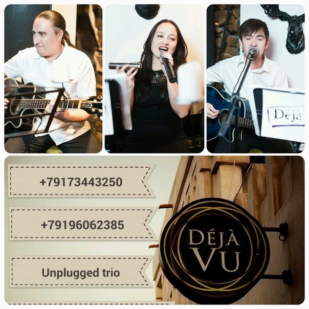 Акустик трио Deja Vu — кадр 5 из 5