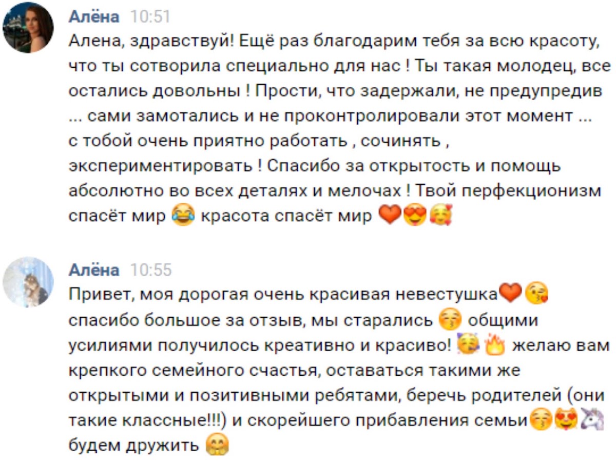 Отзывы  наших дорогих клиентов