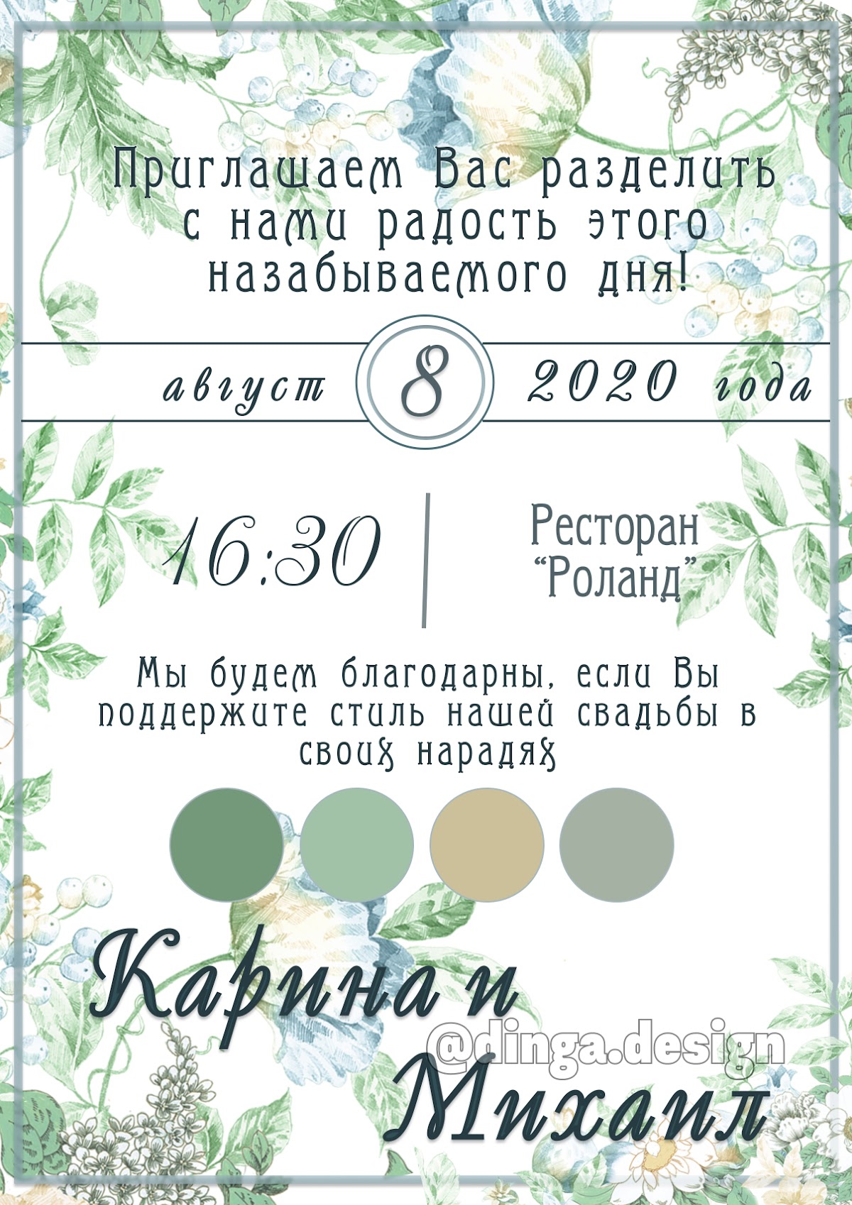 Портфолио