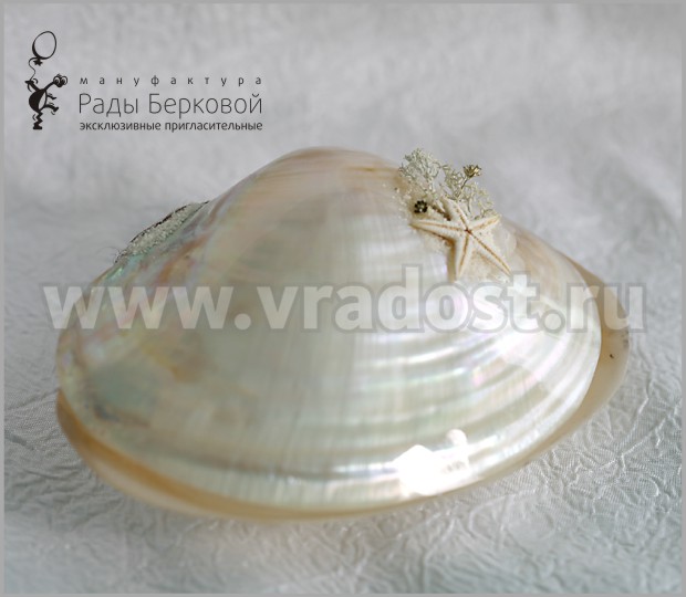 Пригласительные МОРСКИЕ