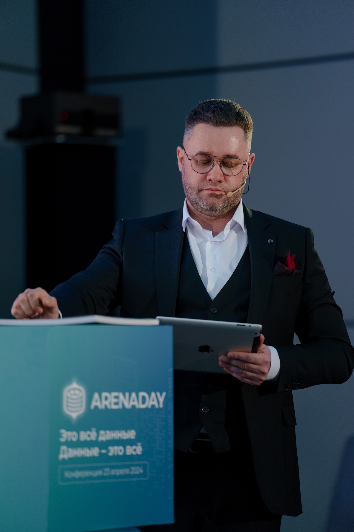 конференция ARENADAY