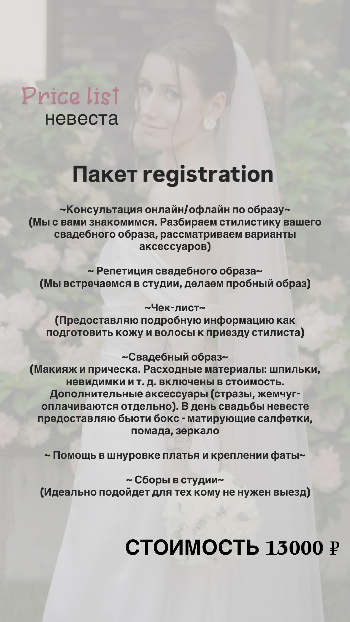 Пакетные предложения