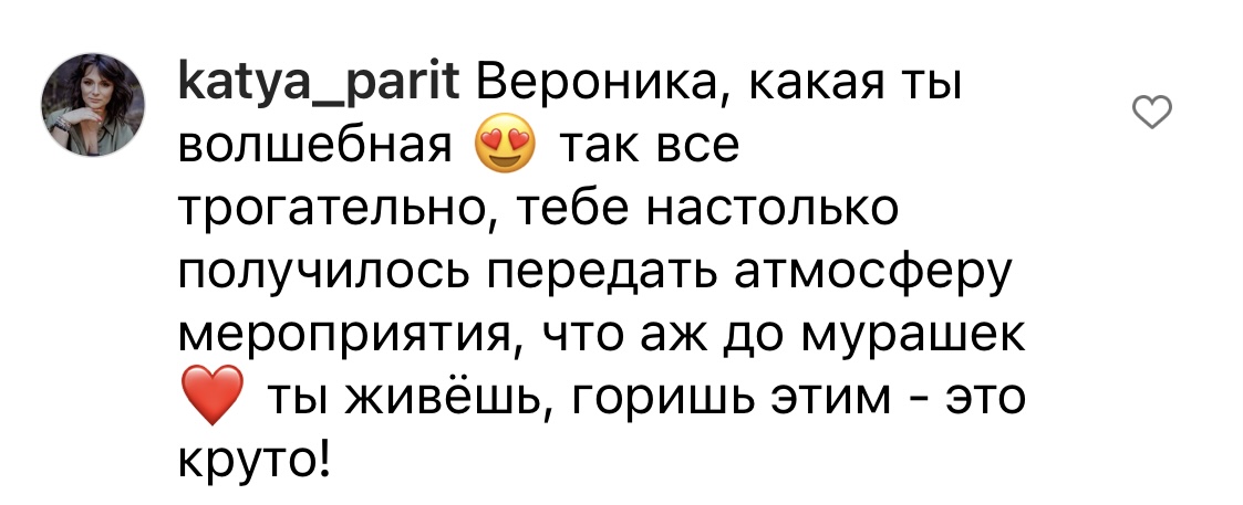 Отзывы ❤️