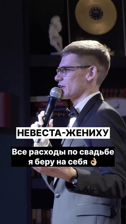 МЕМЫ про СВАДЬБУ