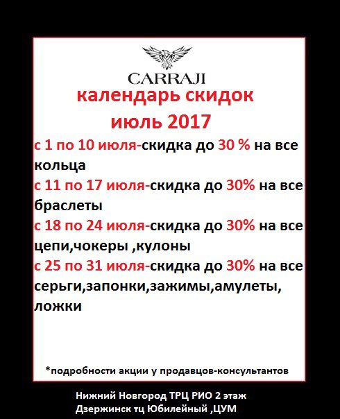 акции и специальные предложения