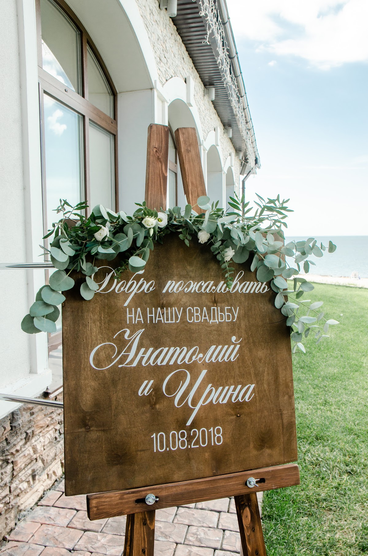 Анатолий и Ирина