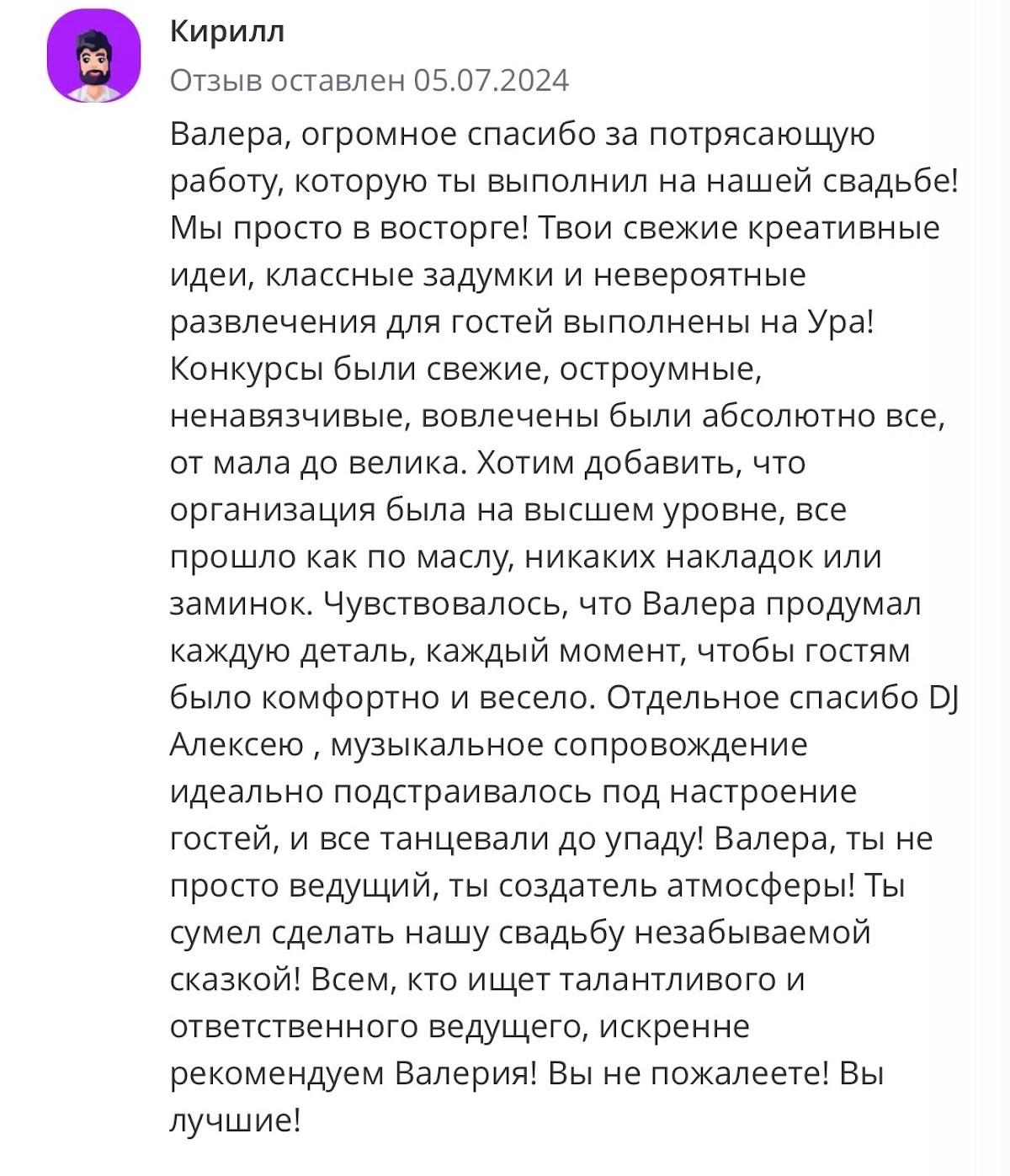 Отзывы