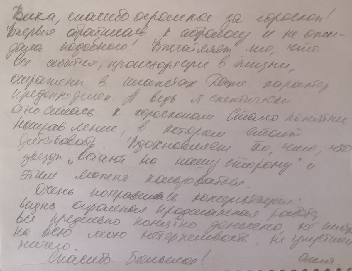 Виктория Герц