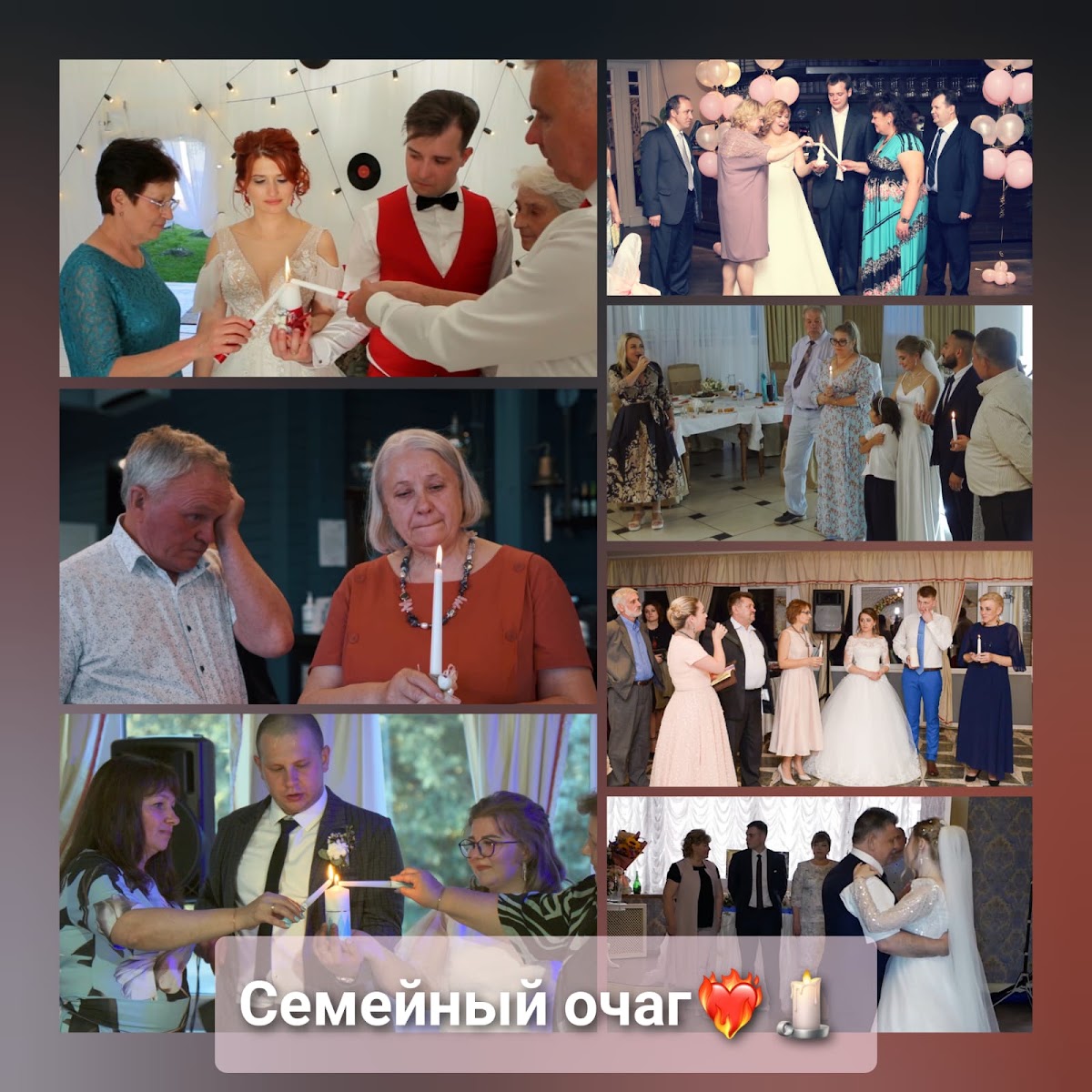 Свадьбы