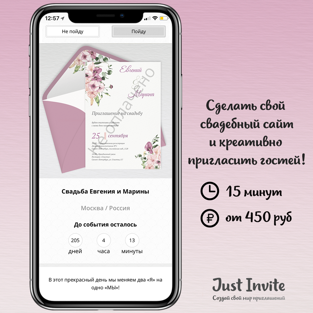 Приглашения на свадьбу с каллами