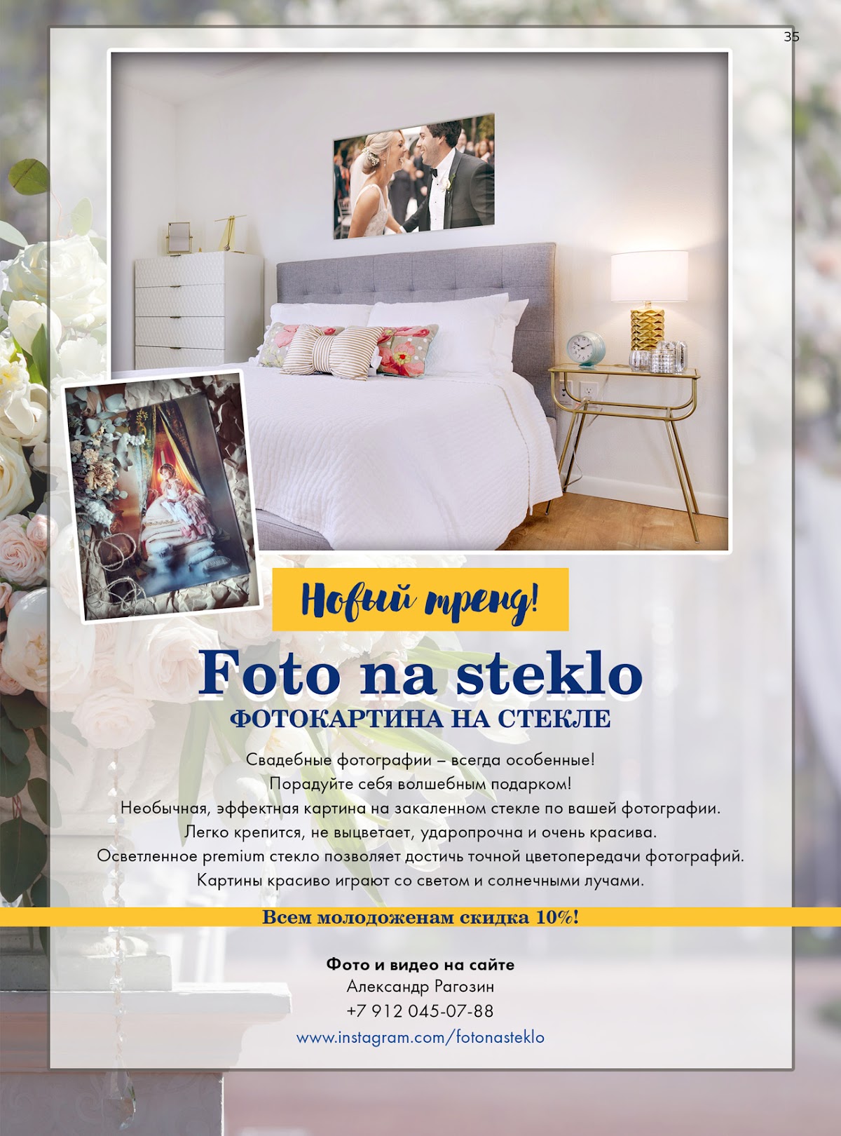ФОТО/картины на стекле
