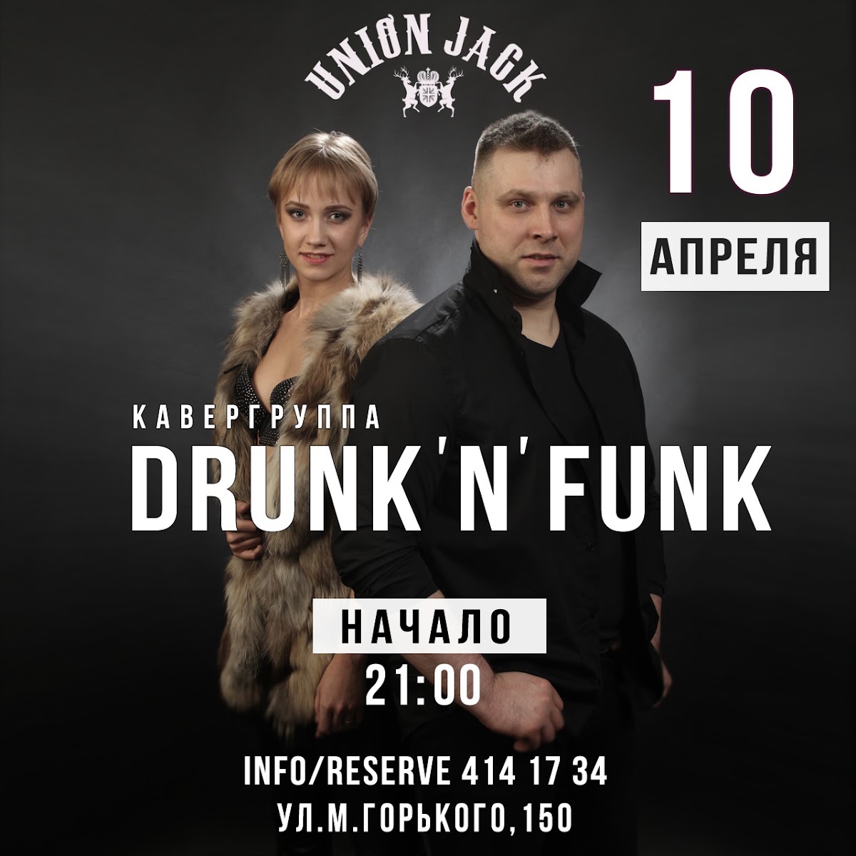 Портфолио: Вечеринка / Мальчишник / Девичник