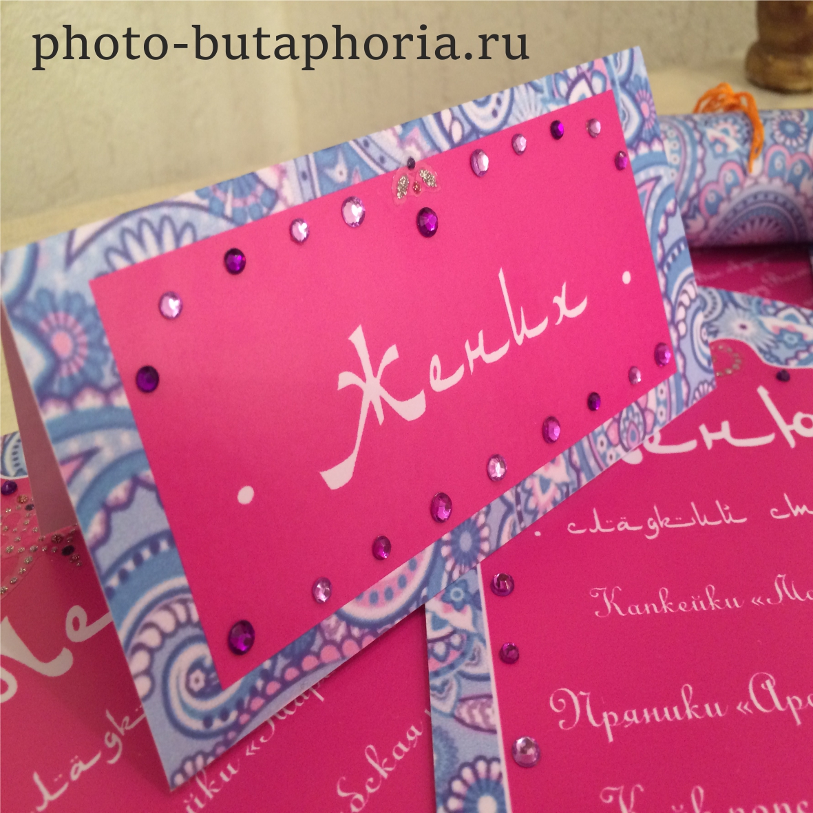 Свадебные приглашения