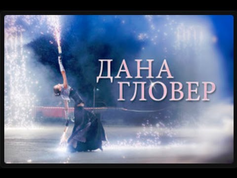 Фаерщики, Театр Огня, Фаер Шоу.
