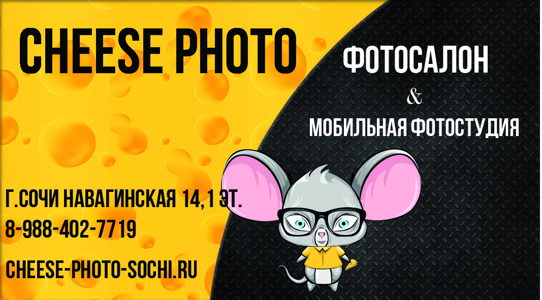 Сheese Photo — кадр 2 из 13