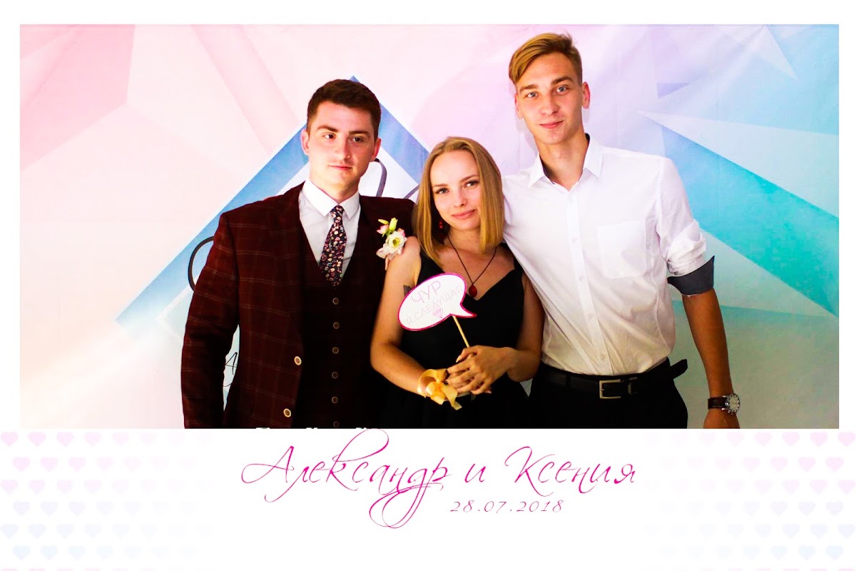 Александр и Ксения