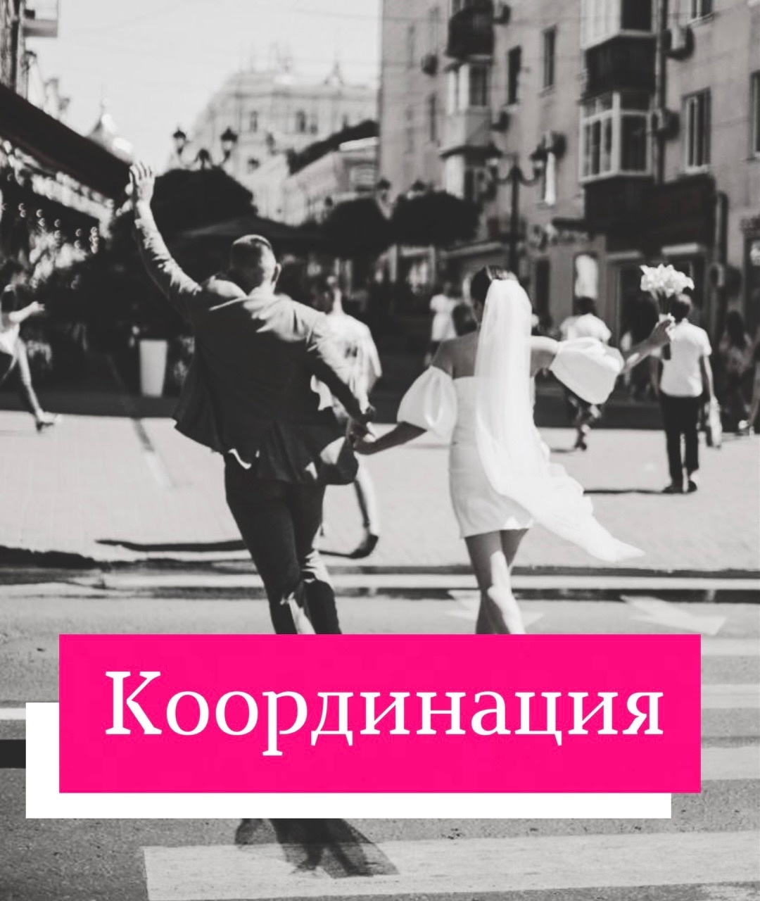 Shap Wedding — кадр 2 из 20