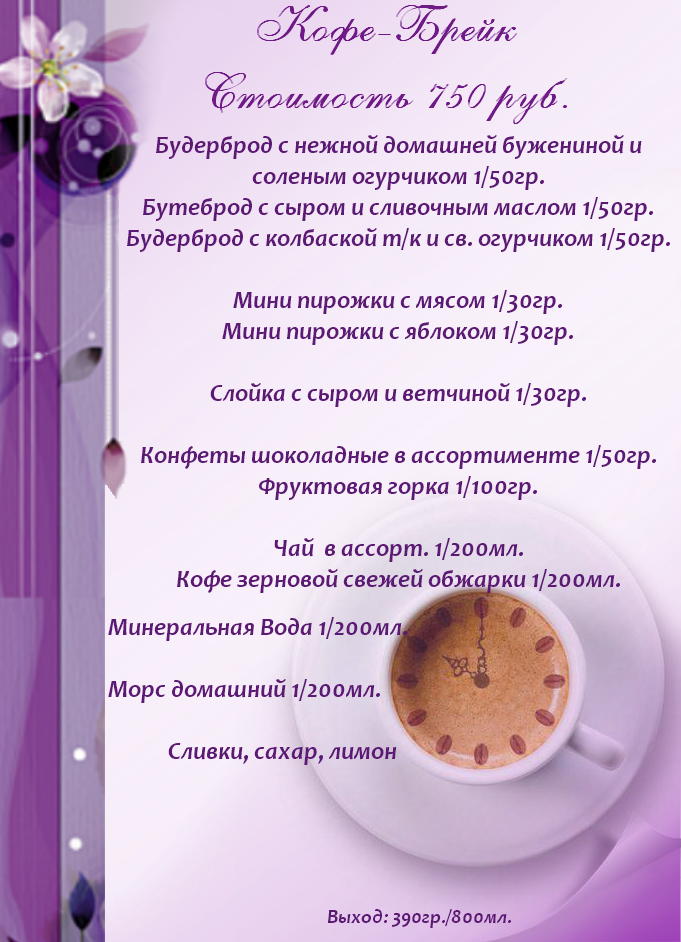 Меню