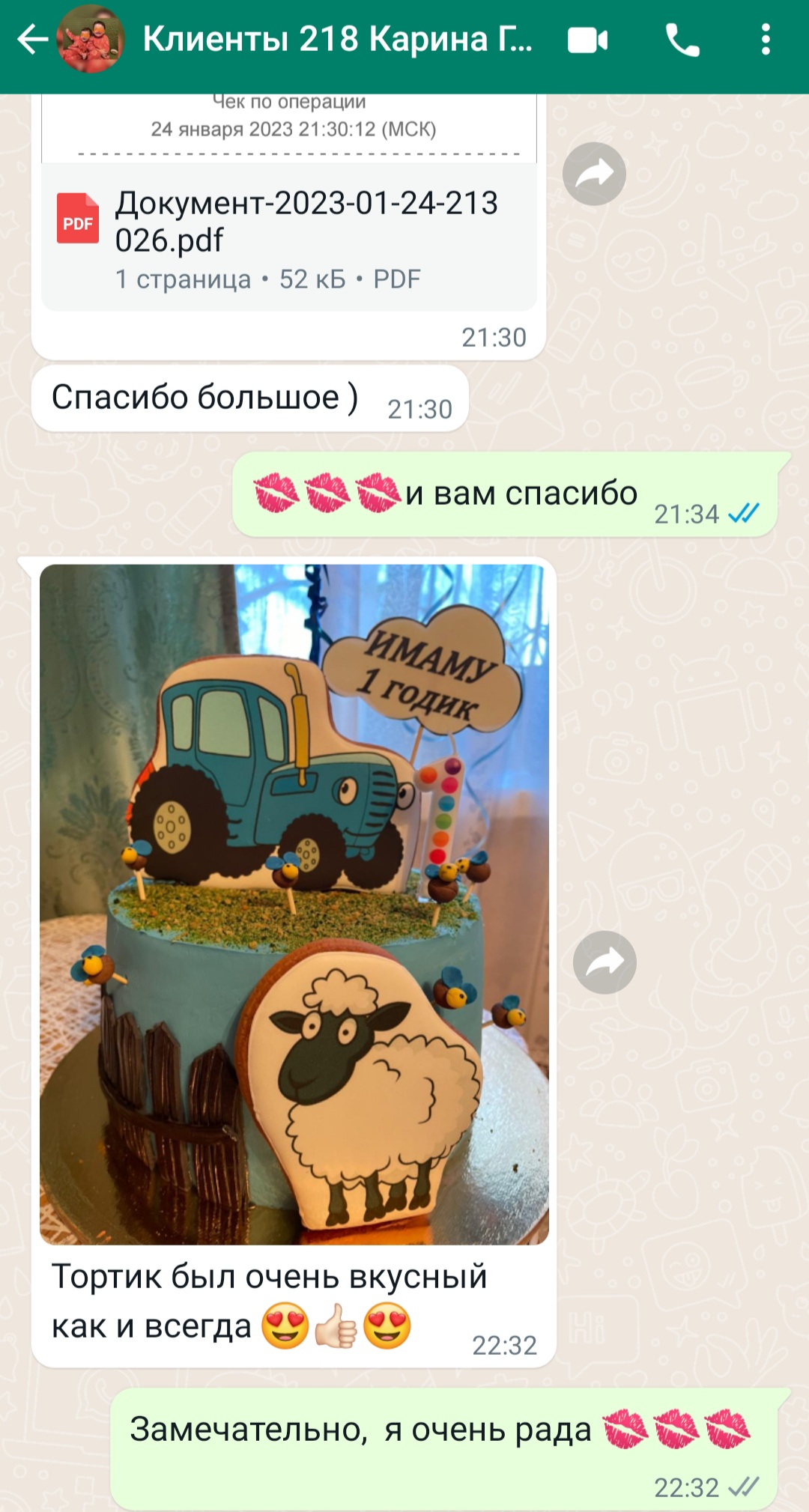 Кадр 90 из 200