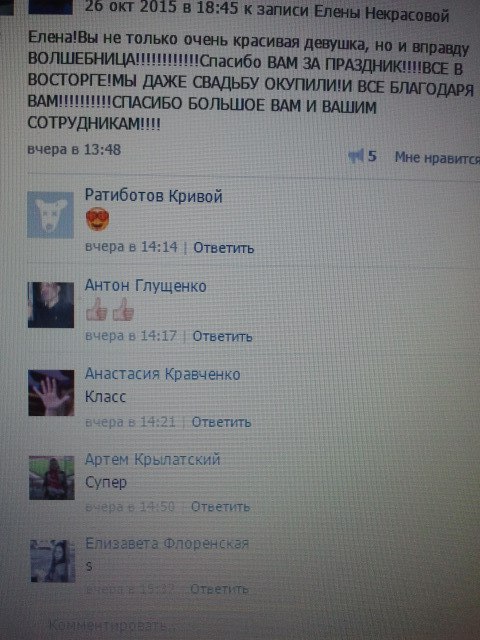 Отзывы