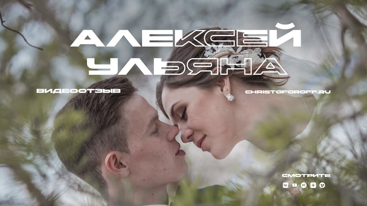 ВИДЕО