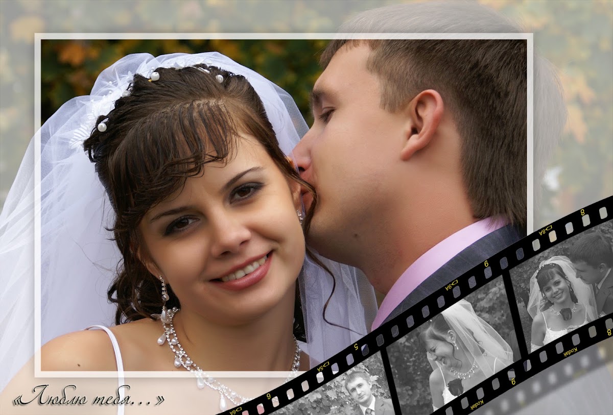 Юлечка и Женя 11.10.2008