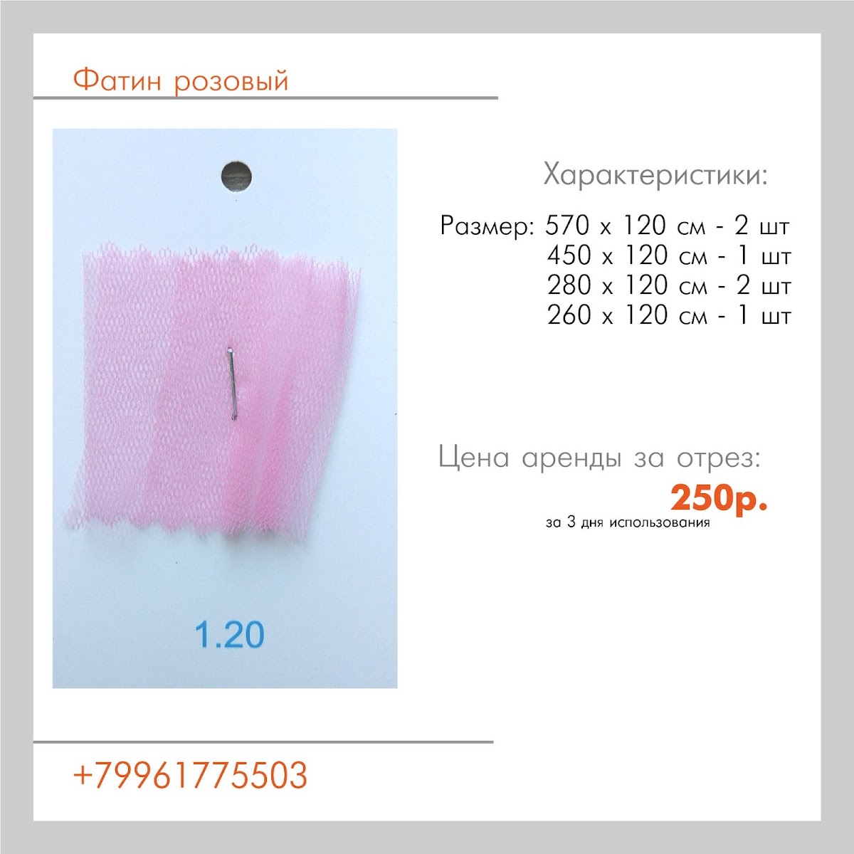 Текстиль