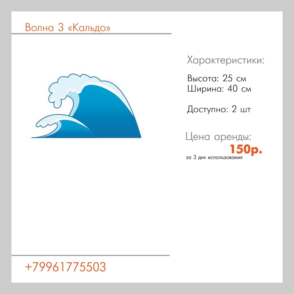 Аксессуары