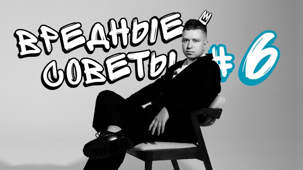 Вредные свадебные советы