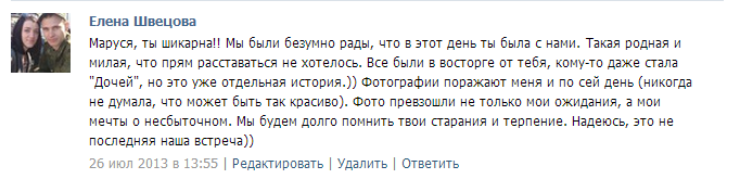 Отзывы моих дорогих клиентов