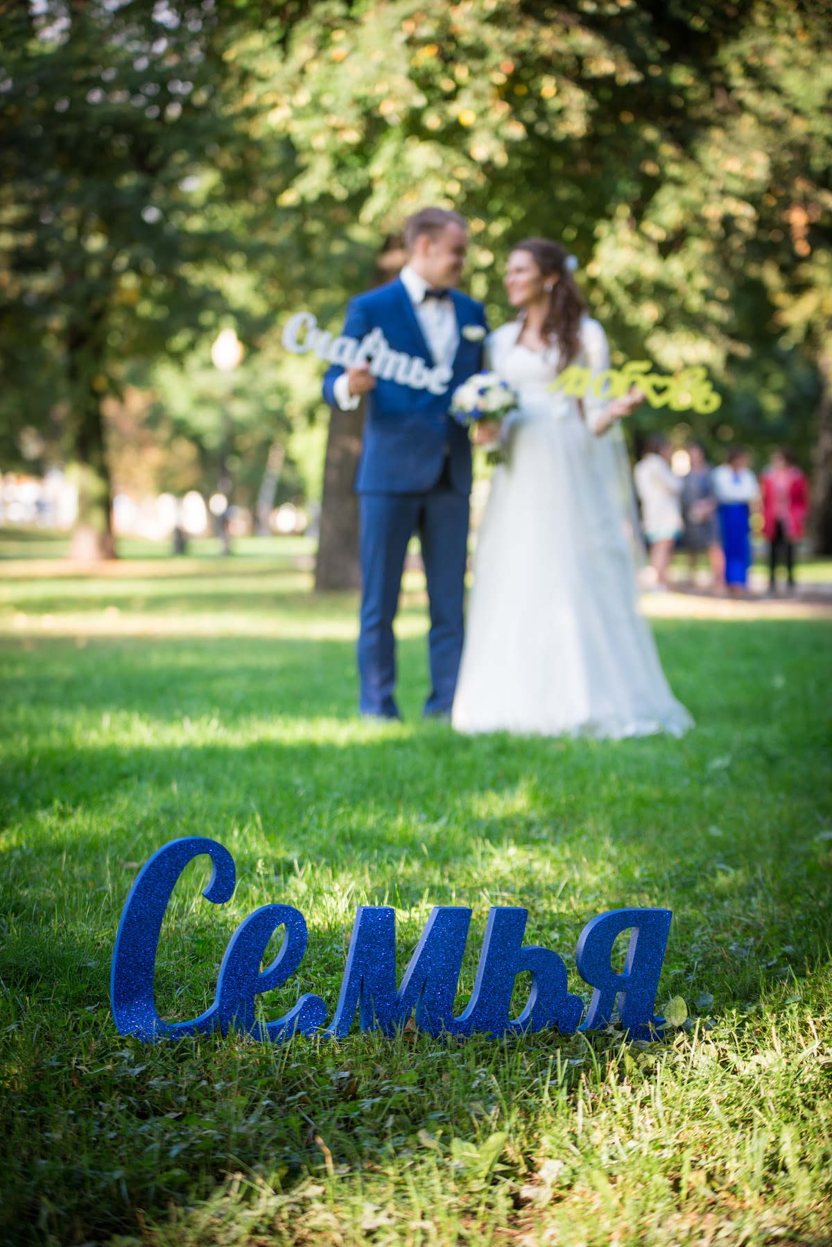 Свадебный отчёт