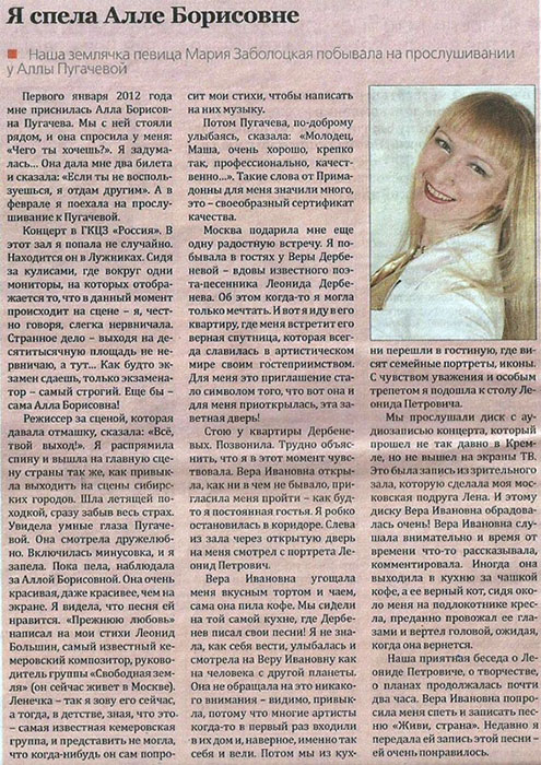 в газетах