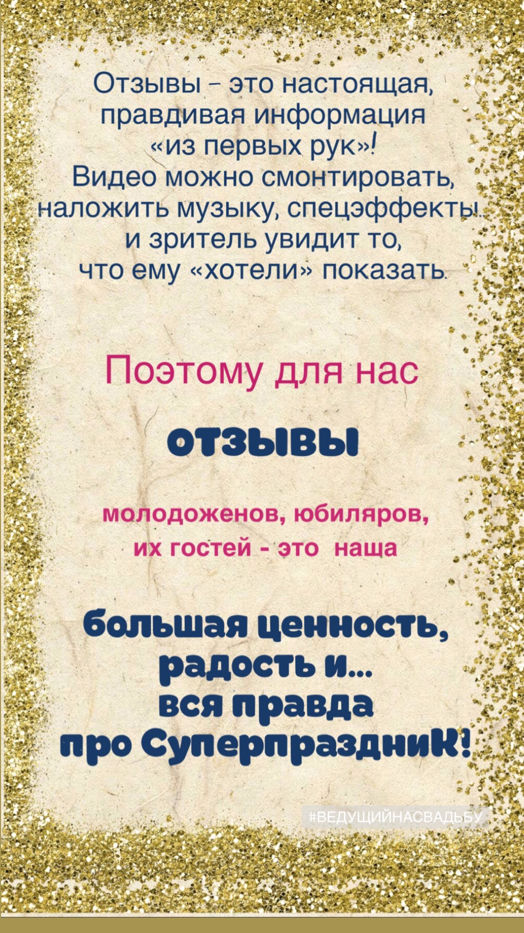 Отзывы о нас