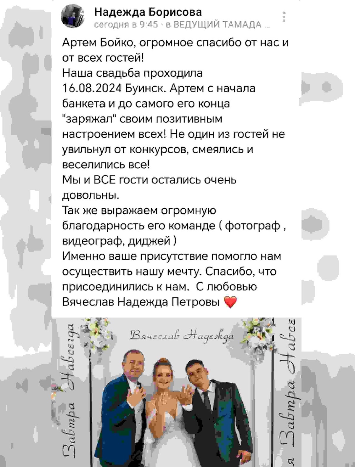 ❤️ОТЗЫВЫ О МОЕЙ РАБОТЕ 2025❤️