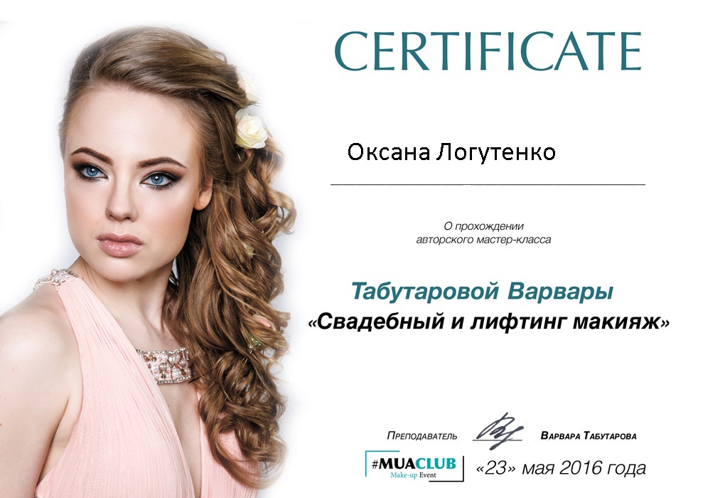 Образование