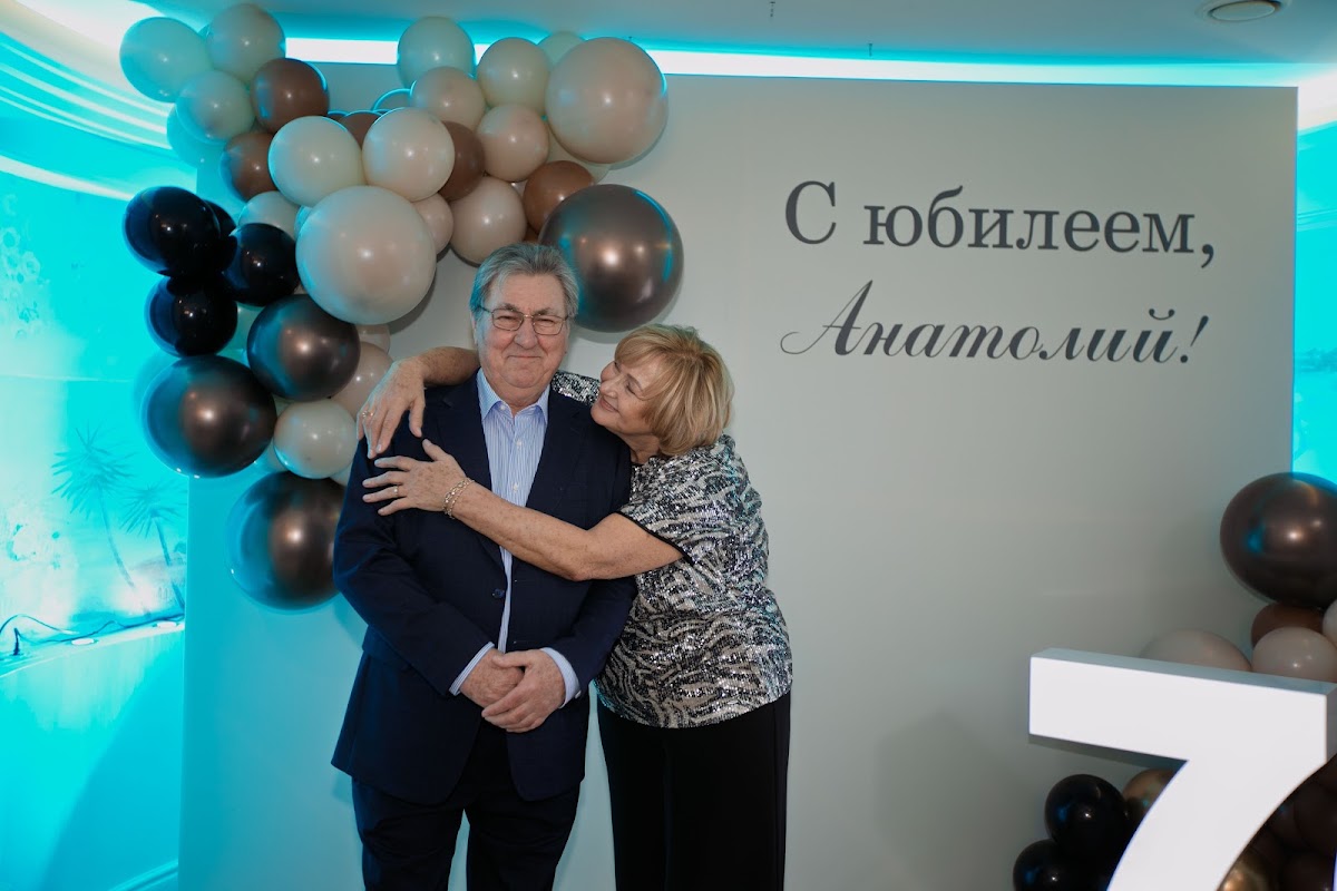 Юбилей Анатолия