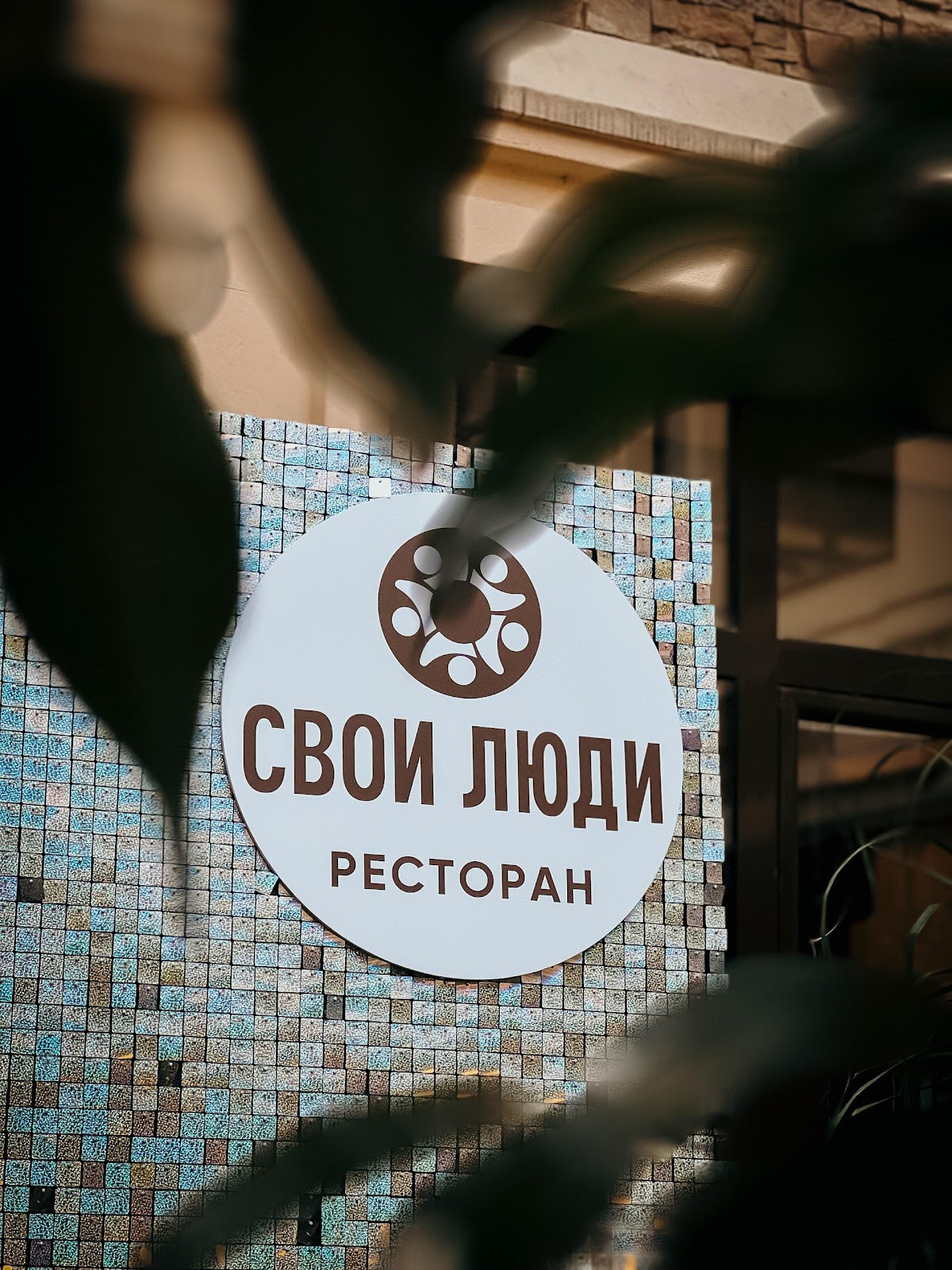 Зал «Банкетный»