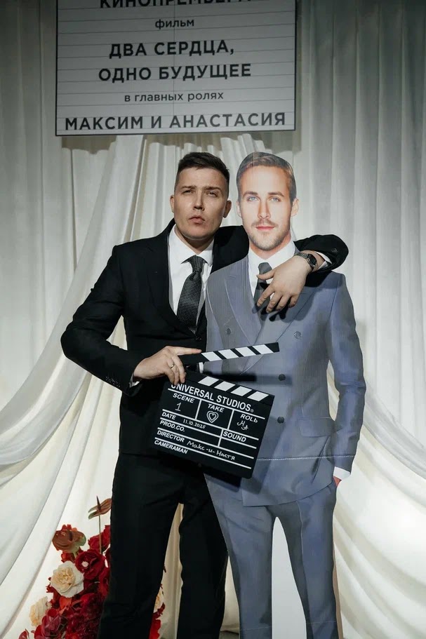 Киносвадьба Макса и Анастасии