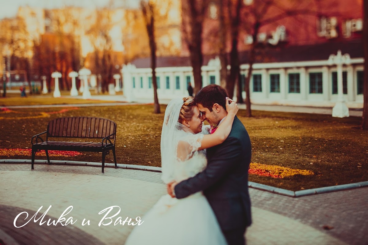 Мика и Иван