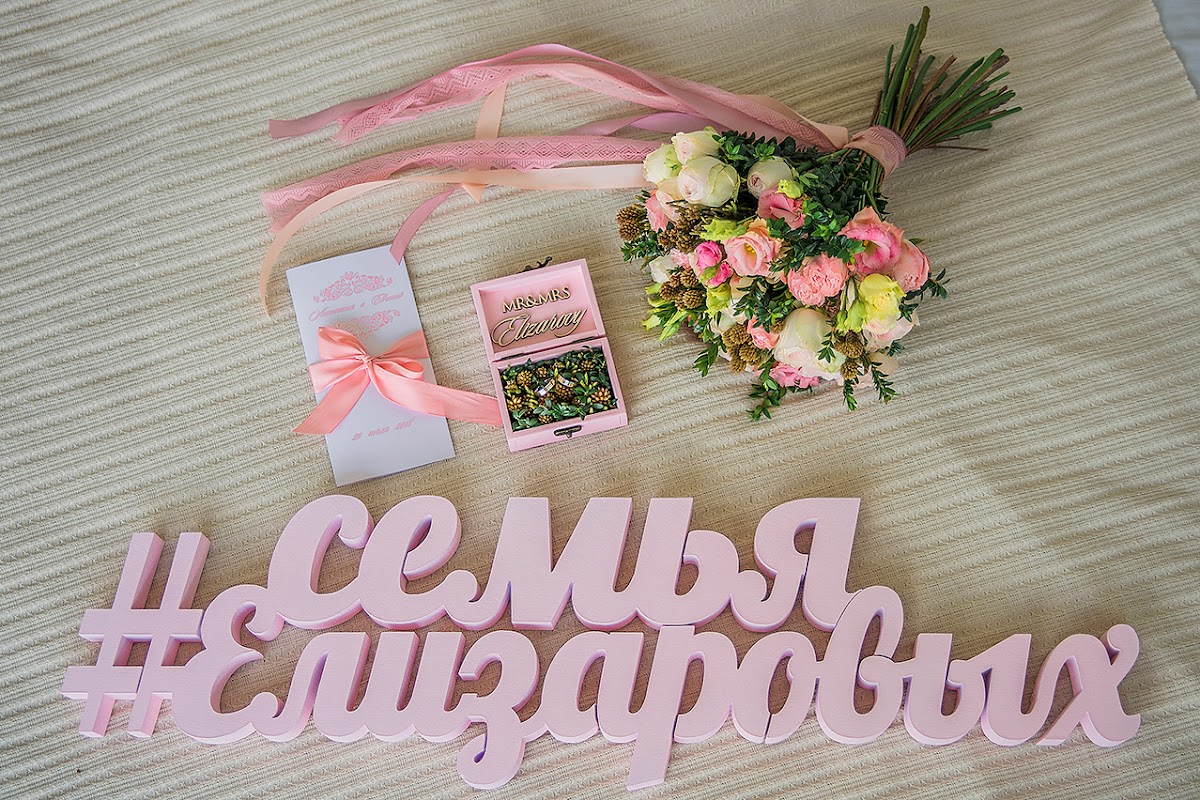 Анастасия и Евгений