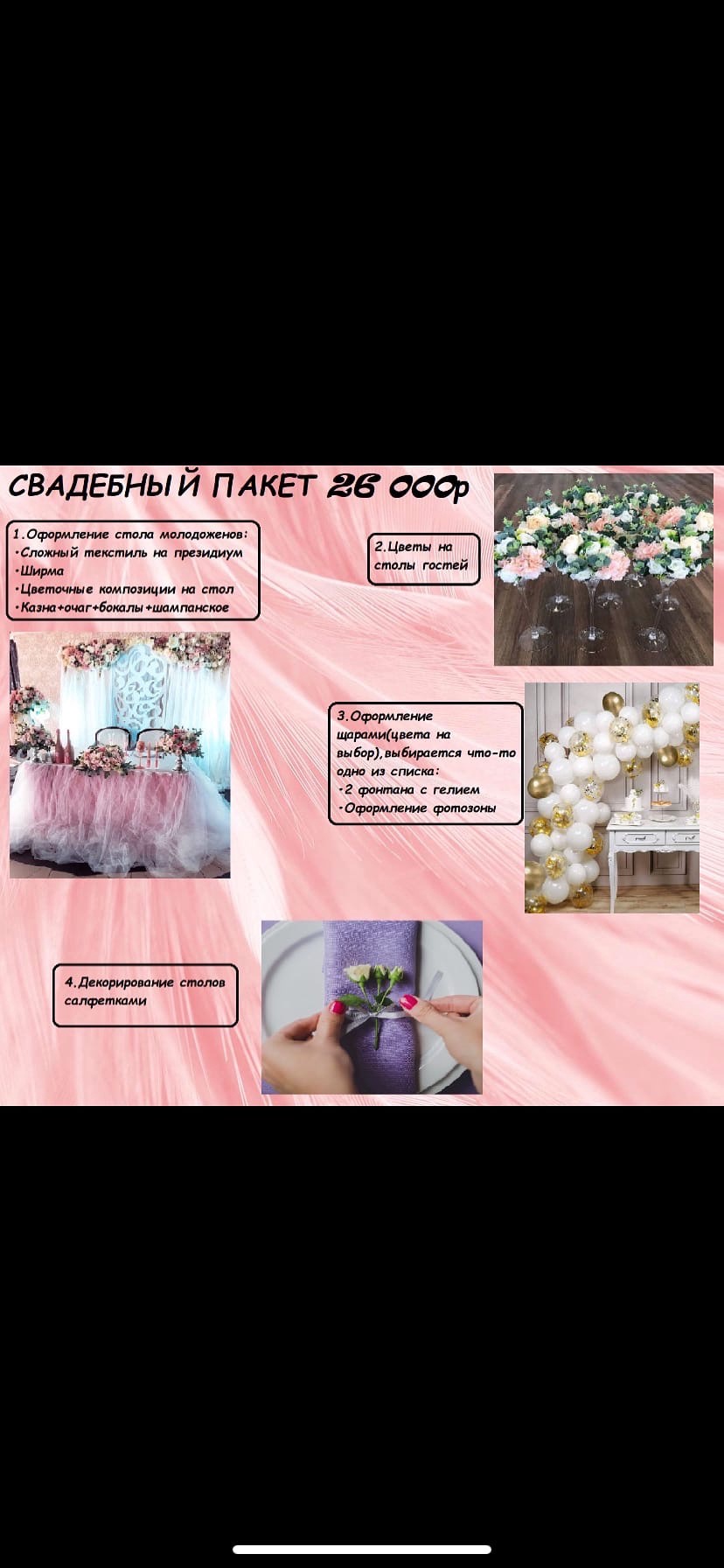 Портфолио: Организация свадьбы