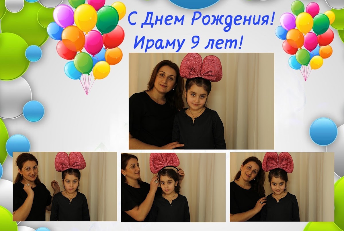 Детское день рождения!!!