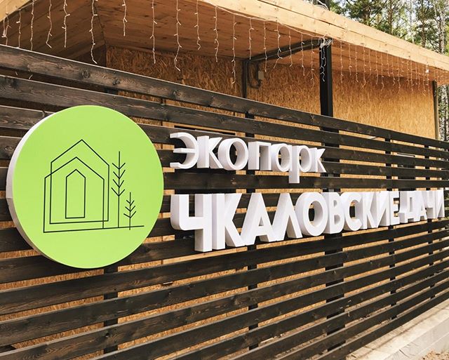 Event Hall «Чкалов»