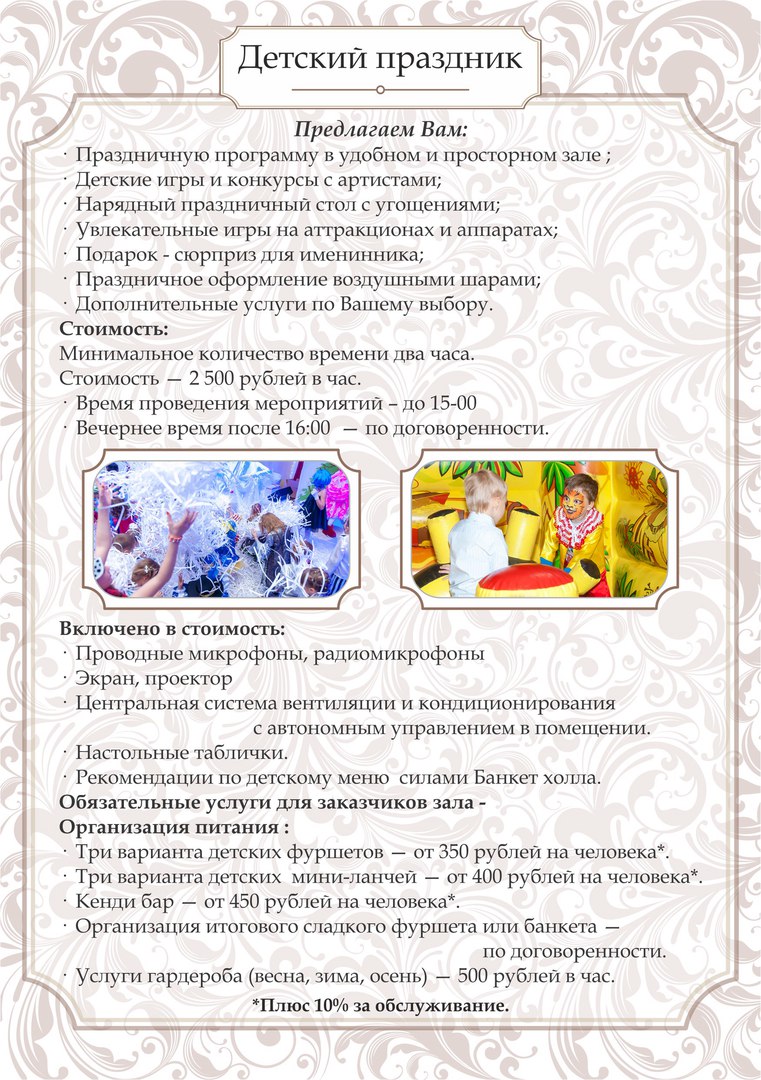 Наше меню и условия