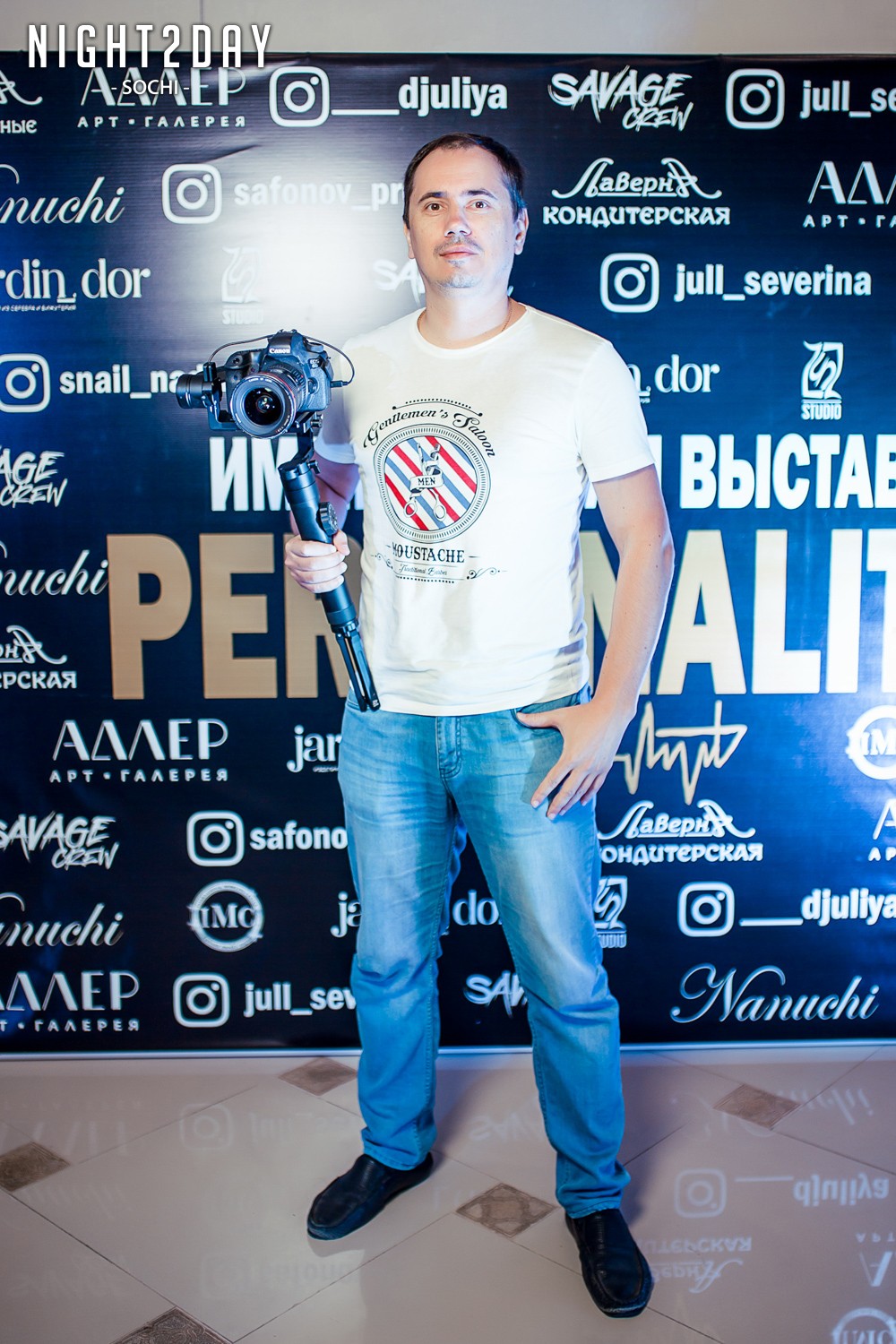 Работа