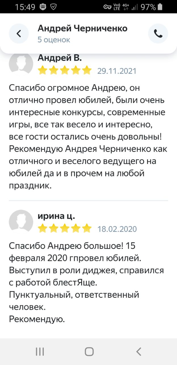 ОТЗЫВЫ
