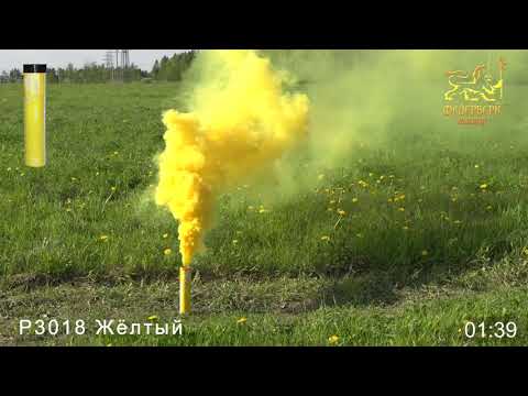Цветной-дым рус