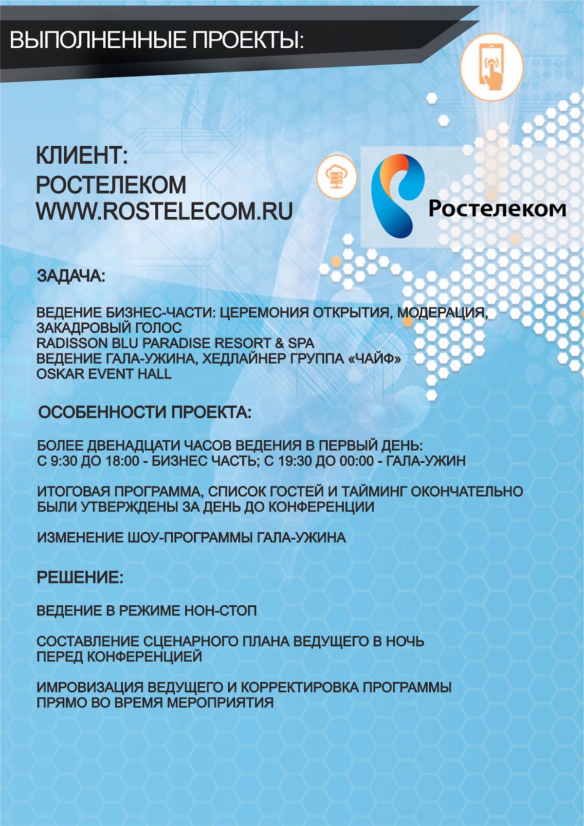 Портфолио: Свадьба