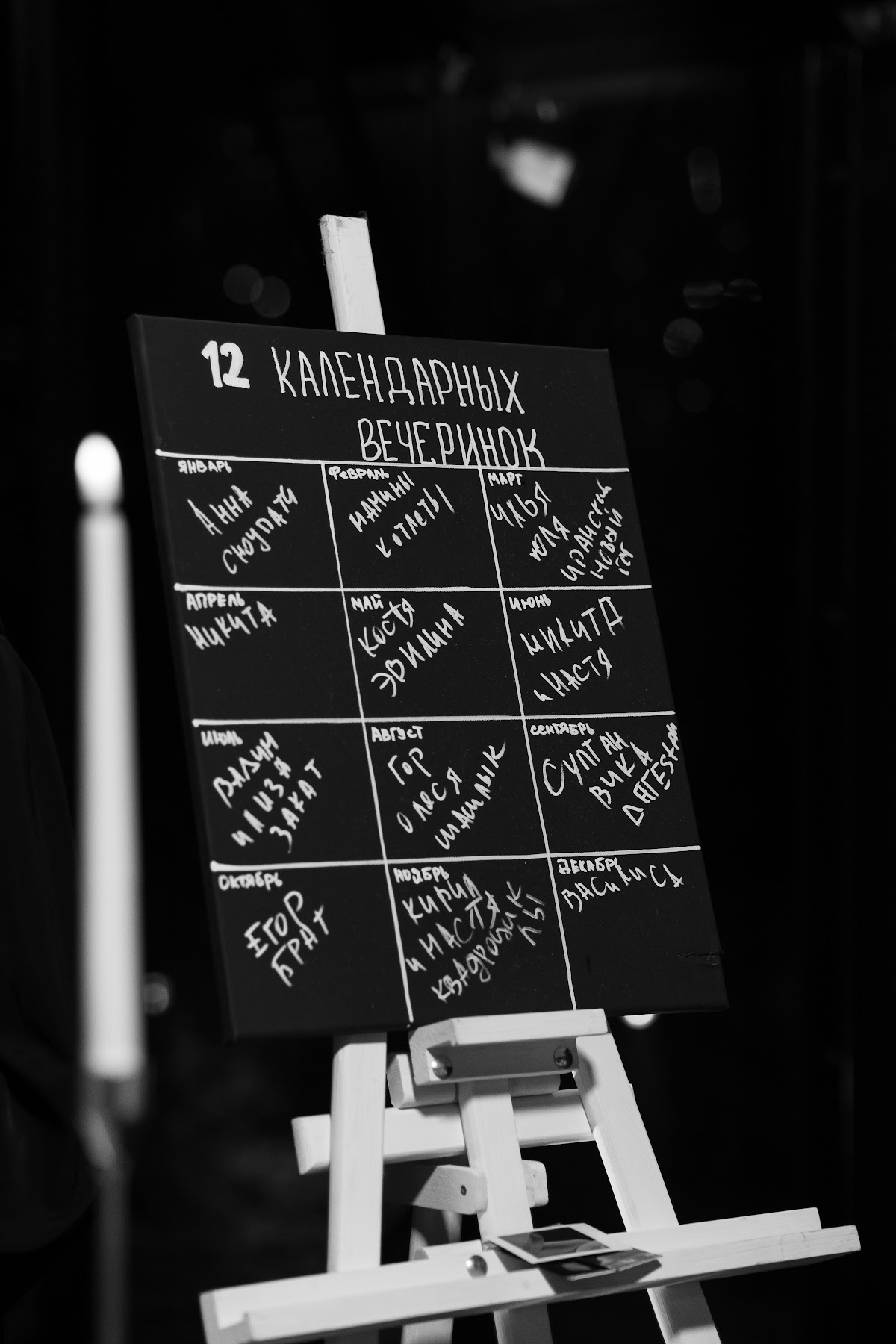 ВАЙБ Карины и Максима 24 мая