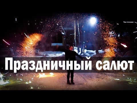 Видео